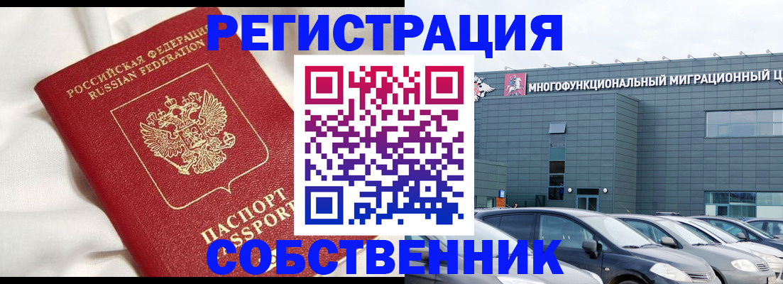 купить прописку в Чегеме