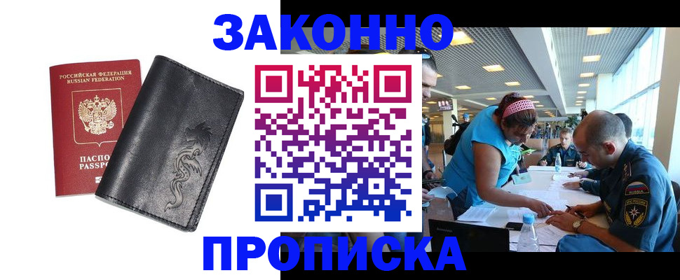 временная регистрация госуслуги в Чегеме